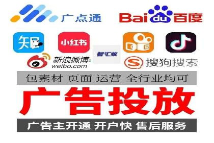 百度推广的定向广告投放策略